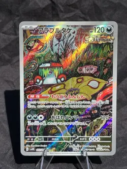 Brute Bonnet 077/066 AR Ancient Roar Japanese Pokemon Card Art Rare - Image 1