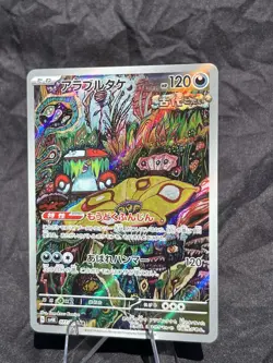 Brute Bonnet 077/066 AR Ancient Roar Japanese Pokemon Card Art Rare - Image 2