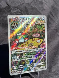 Brute Bonnet 077/066 AR Ancient Roar Japanese Pokemon Card Art Rare - Image 3