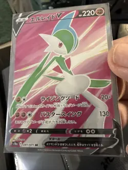 Pokemon Cards Game - Gallade V SR 081/071 S10a Dark Phantasma Japanese T231 - Image 1