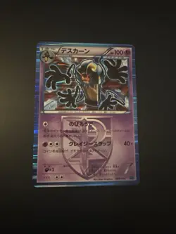 Pokemon Cofagrigus Holo 004/016 PBG Team Plasma Battle Gift Set Japanese Card - Image 1