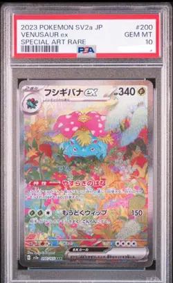 PSA10 Charizard Venusaur Blastoise ex SAR Set 201/165 Pokemon Card 151 Gem Mint - Image 2