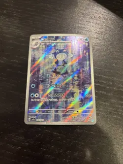 Poliwhirl AR 176/165 Pokemon Card 151 Japanese NM Scarlet&violet Japan JP sv2a - Image 1