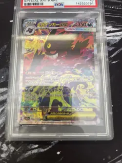 Japanese Mega Gengar Ex M2A-mega Dream SAR Pokemon Card - Image 5