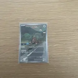 Pokemon TCG Kangaskhan Illustration Rare Destined Rivals Card 204/182 NM - Image 1