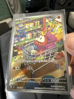 {US SELLER} Pokemon S-Chinese Full Art Fuecoco 0308/09 | NM Near Mint T232 - Image 1