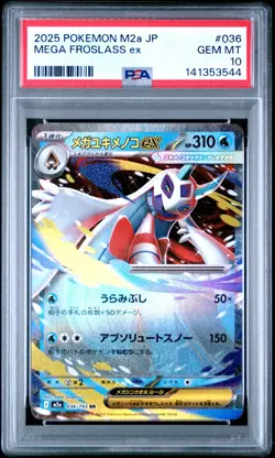 Pokemon Japanese Mega Froslass ex 036/193 RR M2a Mega Dream ex PSA 10 - Image 1