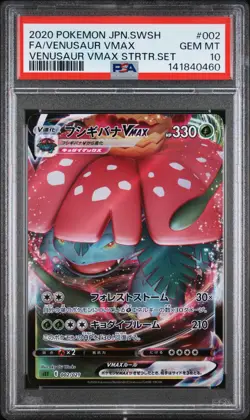 Venusaur Vmax #2 | Pokemon Japanese Venusaur VMAX Starter Set PSA 10 - Image 1