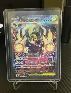 Mega Eelektross Ex - 235/193 - SAR Mega Dream Ex - Japanese Pokemon Card - NM - Image 1