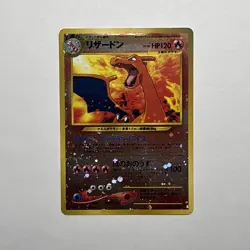 SWIRL! Charizard No. 006 Reverse Holo Promo Neo 2 File Japanese Pokemon MP-HP - Image 1