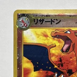 SWIRL! Charizard No. 006 Reverse Holo Promo Neo 2 File Japanese Pokemon MP-HP - Image 2
