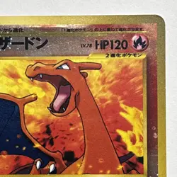 SWIRL! Charizard No. 006 Reverse Holo Promo Neo 2 File Japanese Pokemon MP-HP - Image 3