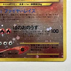 SWIRL! Charizard No. 006 Reverse Holo Promo Neo 2 File Japanese Pokemon MP-HP - Image 4
