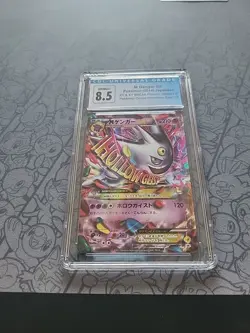 Pokemon: Mega Gengar EX 079/XY-P XY & XY BREAK Promos Pokemon Center Promo - CGC - Image 3
