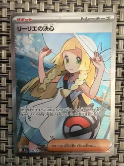 Pokemon TCG Lillie's Determination #86 Pokemon Japanese Mega Brave Ultra Rare NM - Image 1