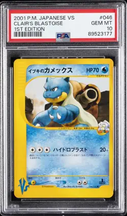 2001 POKEMON JAPANESE VS 1ST EDITION #046 CLAIR'S BLASTOISE PSA 10 - Image 1