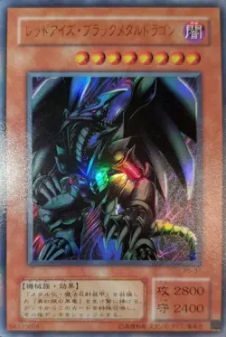 Yugioh 2001 Red-Eyes Black Metal Dragon JPN OCG UR P5-07 Near Mint - Image 1