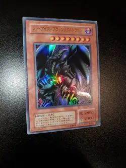 Yugioh 2001 Red-Eyes Black Metal Dragon JPN OCG UR P5-07 Near Mint - Image 2
