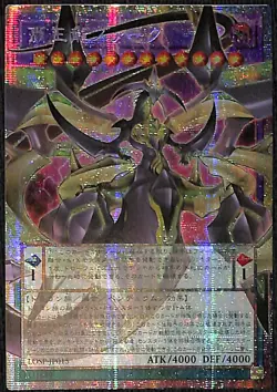 YuGiOh! Supreme King Z-ARC Overframe Prismatic Secret Rare LOSP-JP015 - Image 1