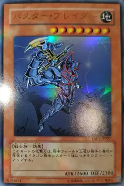 Yugioh 2008 Buster Blader JPN OCG UR Holo Bleed 🩸 YAP1-JP007 Near Mint - Image 1