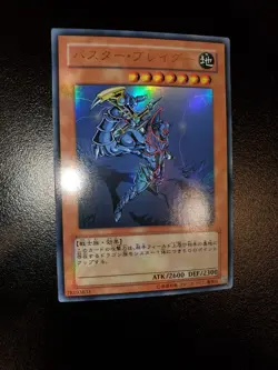 Yugioh 2008 Buster Blader JPN OCG UR Holo Bleed 🩸 YAP1-JP007 Near Mint - Image 2