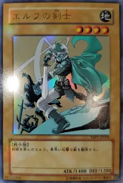 Yugioh 2008 Celtic Guardian JPN OCG UR Holo Bleed 🩸 YAP1-JP004 Near Mint - Image 1