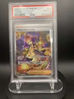 Acerola's Mischief SAR 090/063 Mega Symphonia M1S Pokemon Card Japanese Edition - Image 1