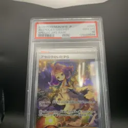 Acerola's Mischief SAR 090/063 Mega Symphonia M1S Pokemon Card Japanese Edition - Image 2