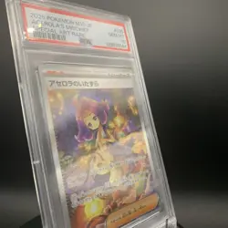 Acerola's Mischief SAR 090/063 Mega Symphonia M1S Pokemon Card Japanese Edition - Image 3