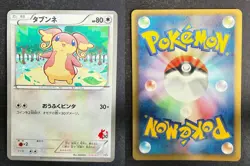 AUDINO 028/037 HS BW BEGINNER SET JAPANESE POKEMON CARD TCG LP 2012 - Image 1