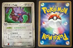 EXPLOUD EX 057/075 EX MIRACLE CRYSTAL JAPANESE POKEMON CARD TCG LP 2006 HOLO - Image 1