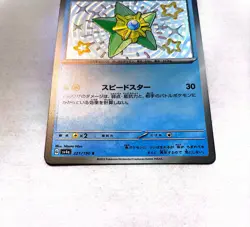 Staryu 221/190 Baby Shiny Treasures Pokemon TCG Japanese Card NM - Image 4