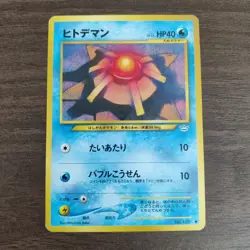 Staryu 120 - LP JAPANESE Awakening Legends - 1996 Common Pokemon TCG Card - Image 1