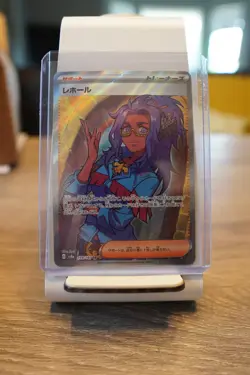 Raifort SR 199/187 SV8a Terastal Fest ex - Pokemon Card Japanese - Image 1