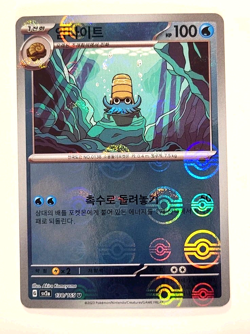 Omanyte - 138/165 - Poke Ball Reverse Holo - sv2a Pokemon 151 - Pokemon Card - Image 1