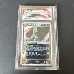 ACE 8 NM-MT Dark Tyranitar 012/020 1st Edition Black Deck Kit 2004 JP Pokemon 🔥 - Image 1