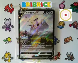 Carte pokemon Arceus-V PROMO 267/S-P SWSH204 JAP - Image 1