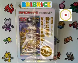 Carte pokemon Arceus-V PROMO 267/S-P SWSH204 JAP - Image 2