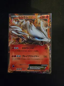 Pokemon - Reshiram EX - 004/018 - Holo Japanese - BKR Theme Deck - Played - Image 1