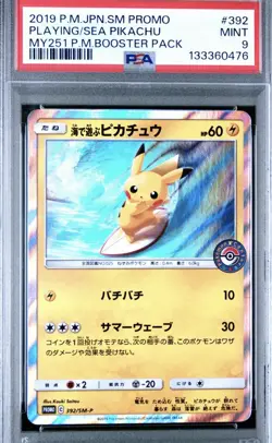 2019 POKEMON JPN SM PROMO #392 PLAYING IN THE SEA PIKACHU PSA 9 - Image 1