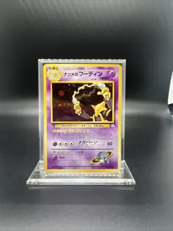 Pokemon Sabrina's Alakazam City Gym Decks Regular (Japanese) - NEAR MINT - Image 1