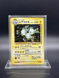 Magneton Fossil Holo Japanese NEAR MINT Pokemon - Image 1