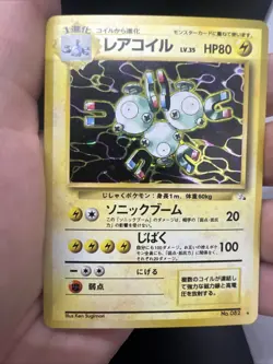 Magneton Fossil Holo Japanese NEAR MINT Pokemon - Image 3