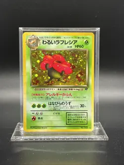 Dark Vileplume Team Rocket Holo Japanese NEAR MINT Pokemon - Image 1