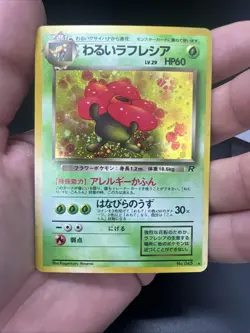 Dark Vileplume Team Rocket Holo Japanese NEAR MINT Pokemon - Image 3