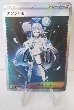 Iono Trainer HOTTIE SILVER Goddess Waifu Anime Girl ACG Holo Card Solo Rain - Image 1
