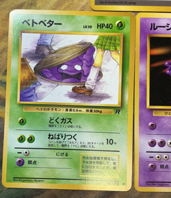Pokemon Card Banned Set Japanese Misty's-Jynx-Grimer-Sabrina-Slot Machine #2612 - Image 5