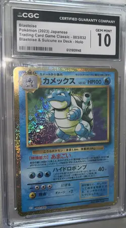Blastoise 003/032 Trading Card Game Classic 2023 Japanese CGC 10 Gem Mint - Image 3