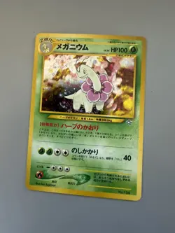 Pokemon Card Meganium Chikorita Deck Holo Rare Promo no. 154 Japanese Japan - Image 2
