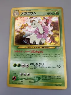 Pokemon Card Meganium Chikorita Deck Holo Rare Promo no. 154 Japanese Japan - Image 3